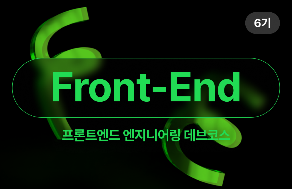 Front-End