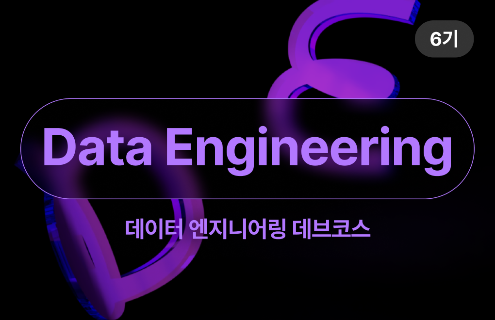 data-engineering