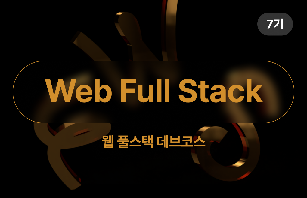 fullstack